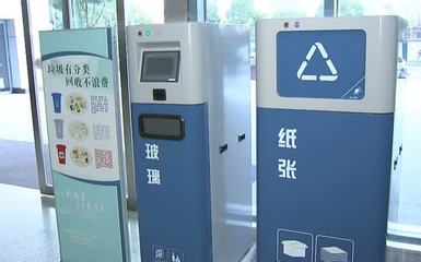 南通市全面推行公共機構垃圾分類，打造綠色文明新風尚